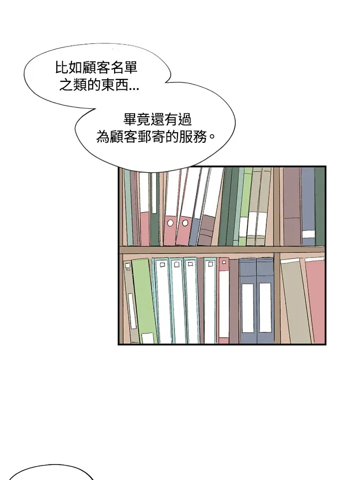 第26话 第8页