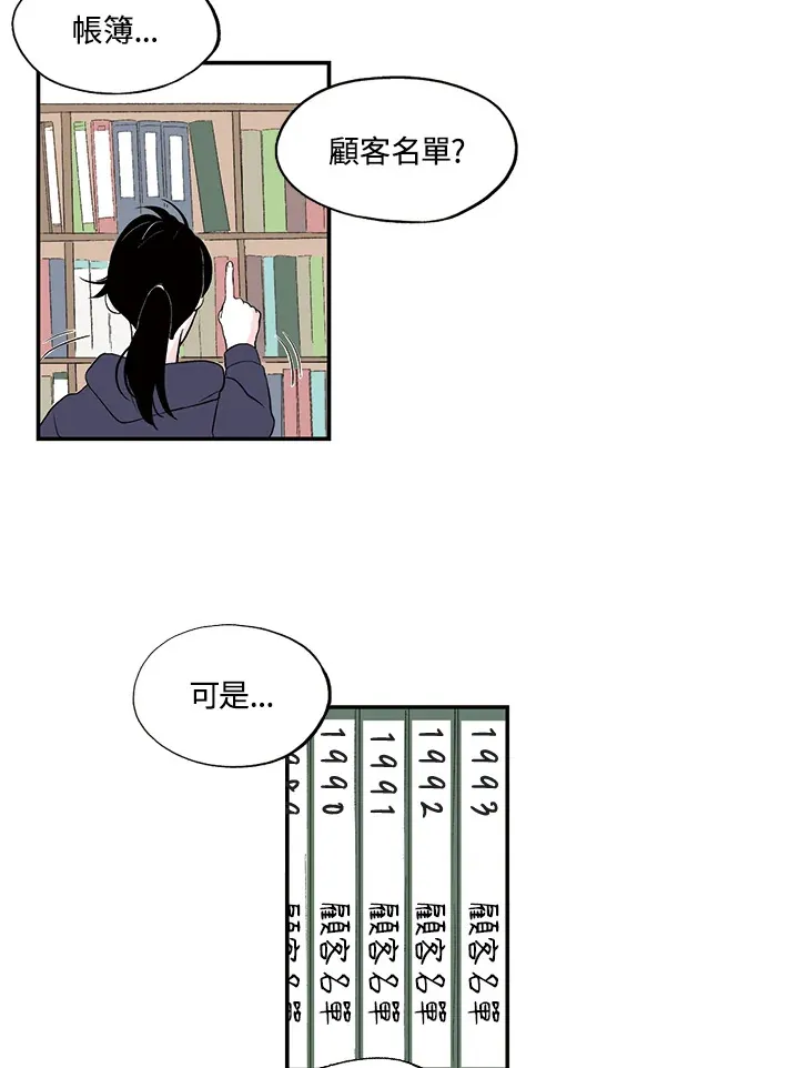第26话 第9页