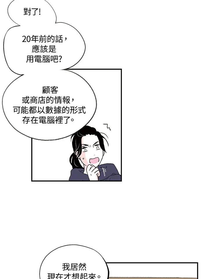 第26话 第11页