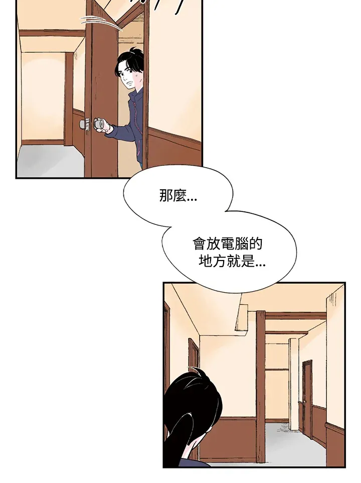 第26话 第13页