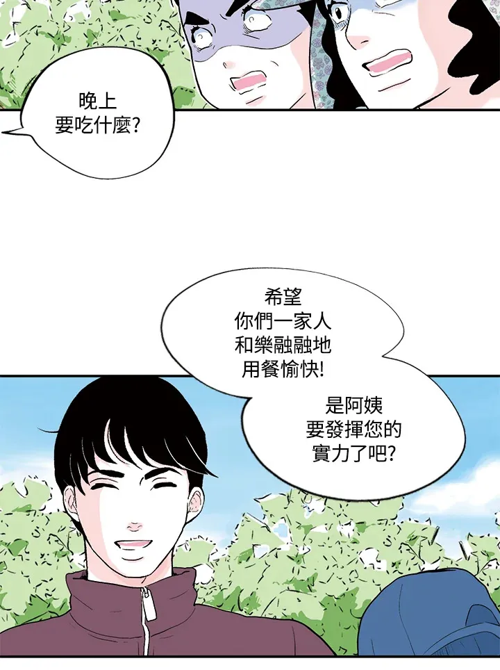 第26话 第28页