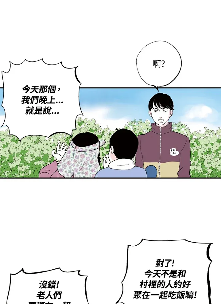 第26话 第30页