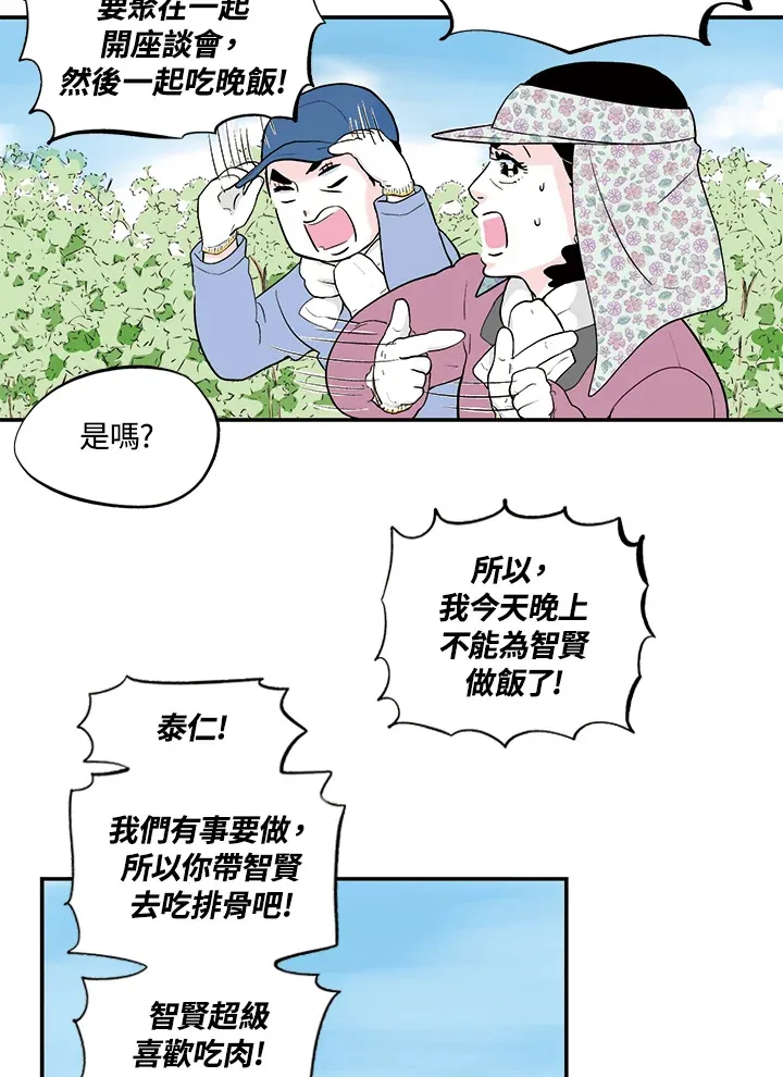 第26话 第31页