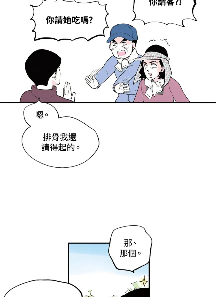 第26话 第34页