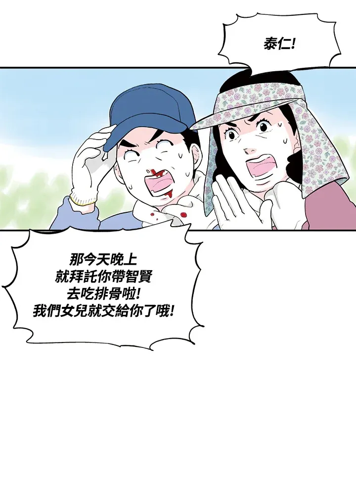 第26话 第37页
