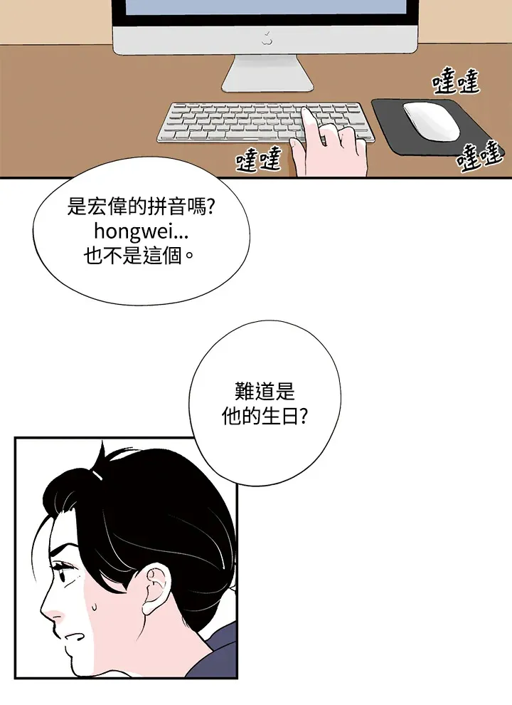 第26话 第40页
