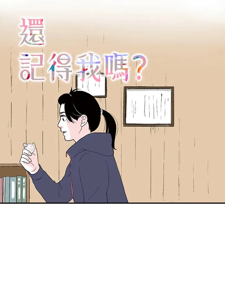 第26话 第53页