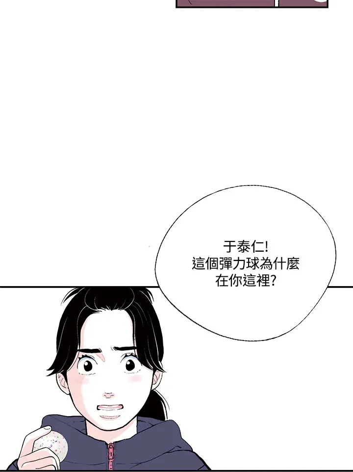第27话 第8页