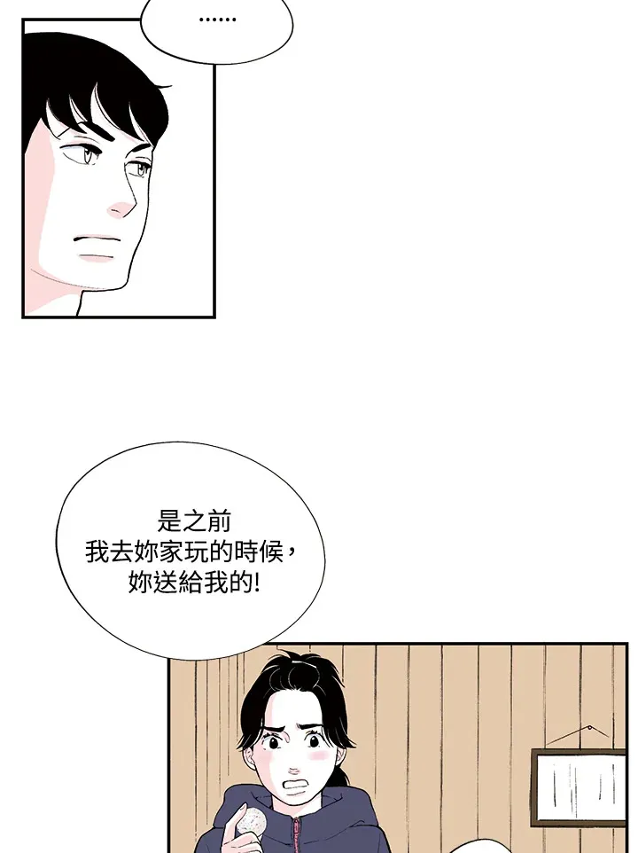 第27话 第11页