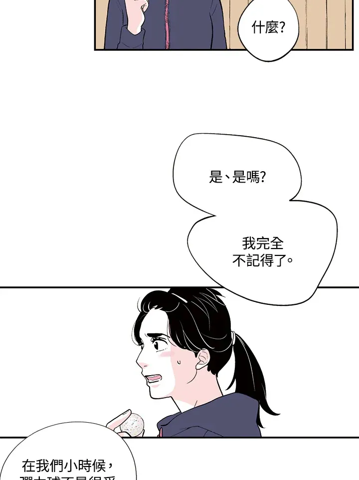 第27话 第12页