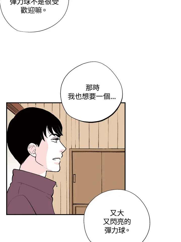 第27话 第13页