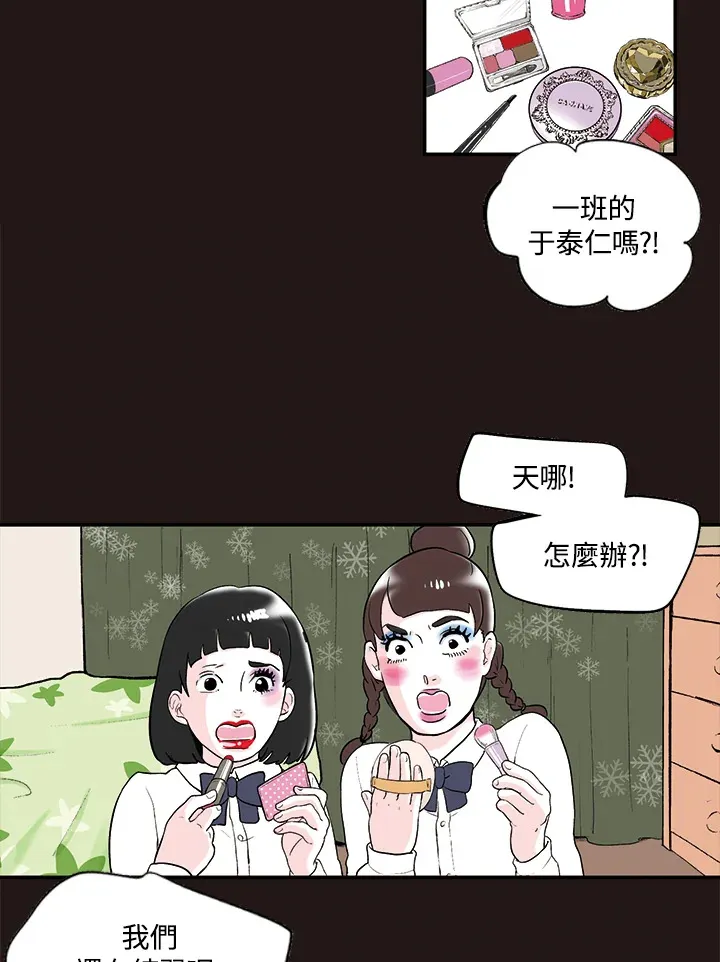 第27话 第20页