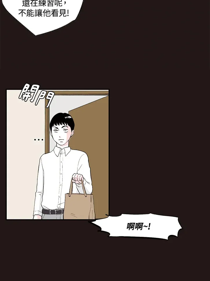 第27话 第21页