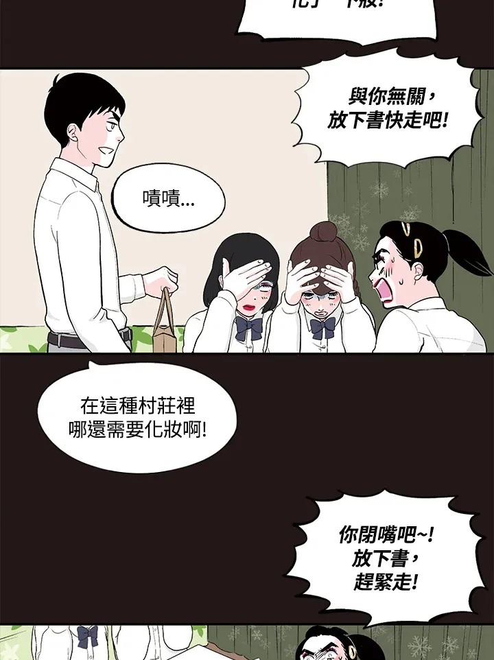 第27话 第23页