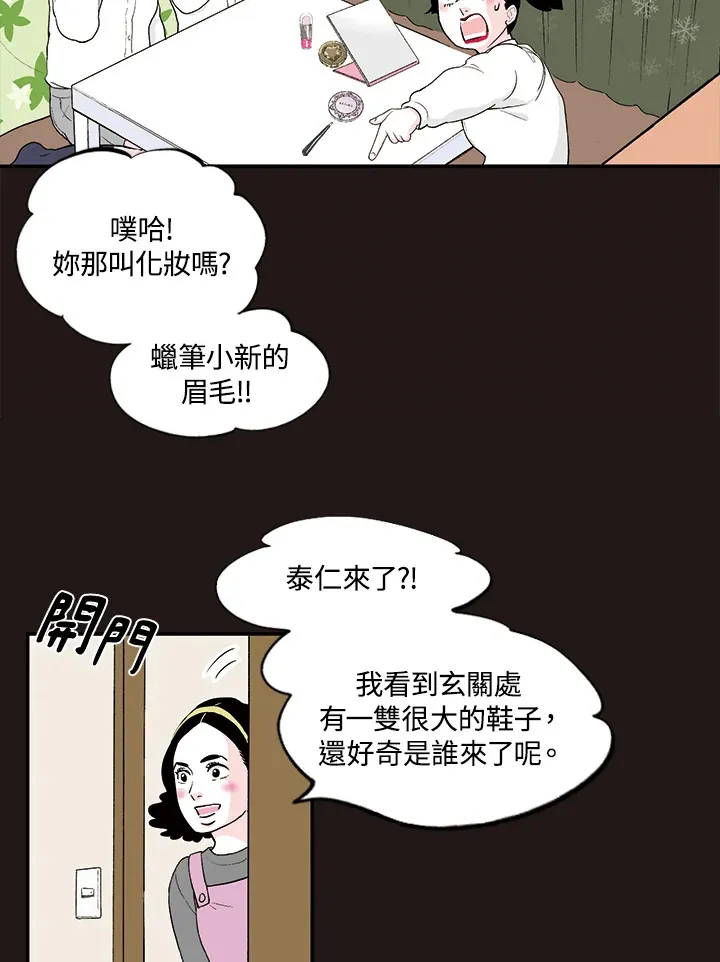 第27话 第24页