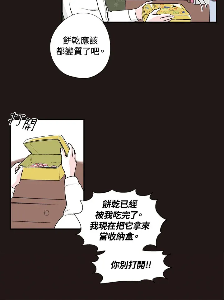 第27话 第28页