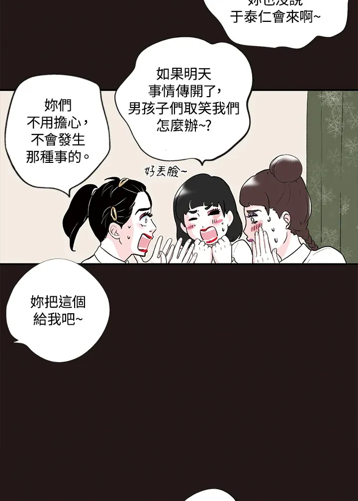 第27话 第33页