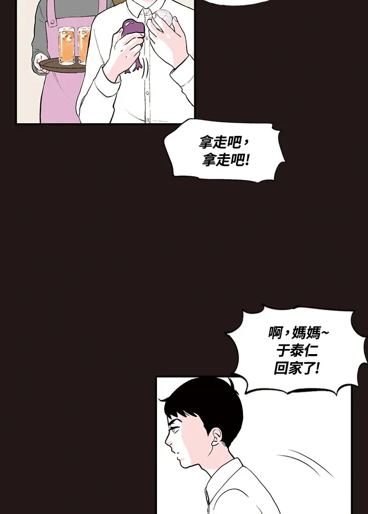 第27话 第36页