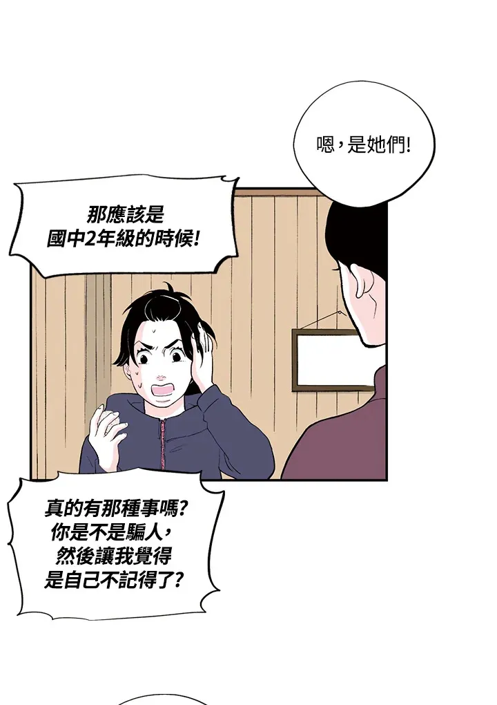 第27话 第42页