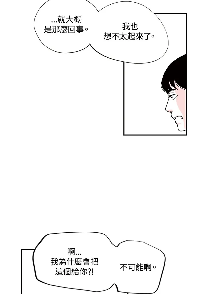 第27话 第43页