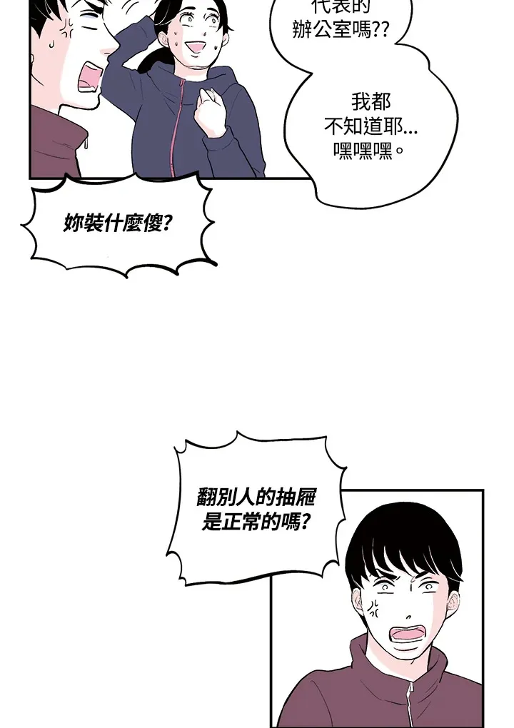 第27话 第47页