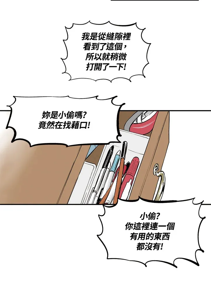第27话 第48页