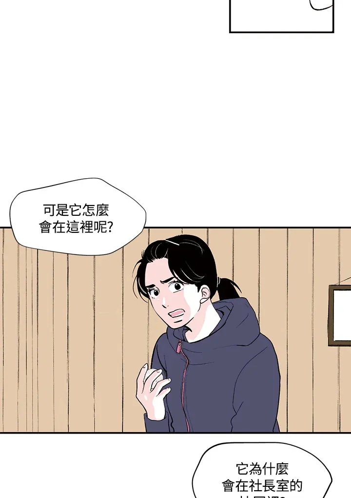 第27话 第51页