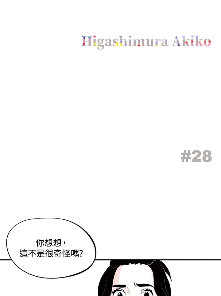 第28话 第2页