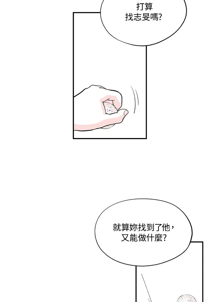 第28话 第30页