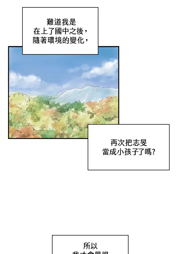 第28话 第41页