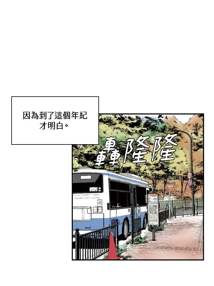 第28话 第45页