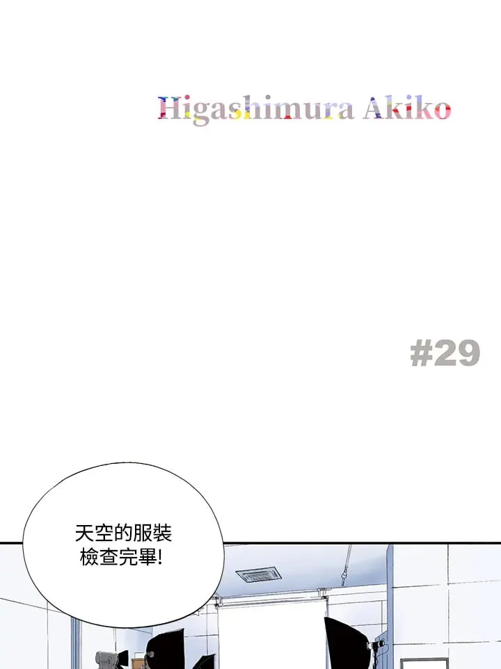 第29话 第2页