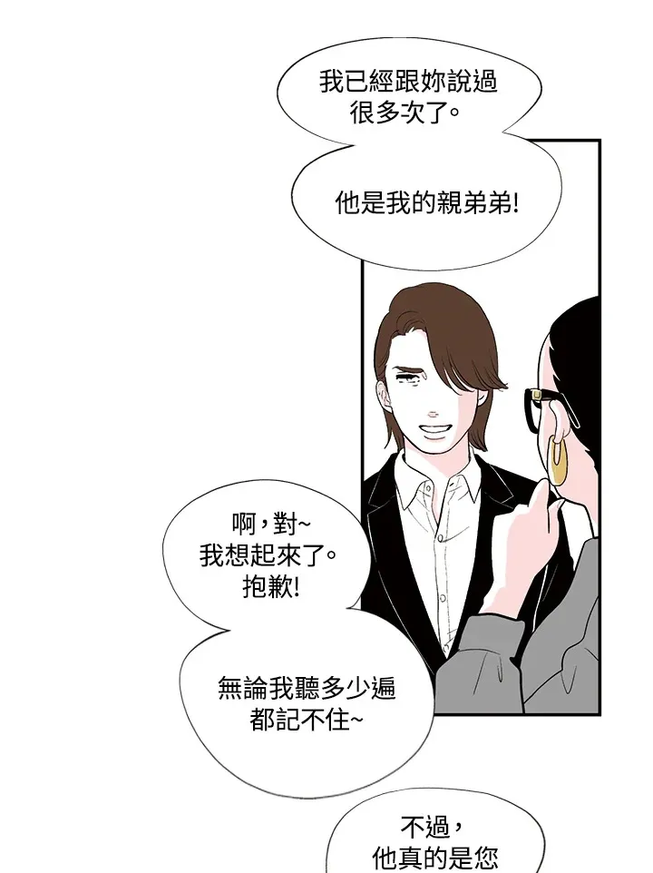 第29话 第13页