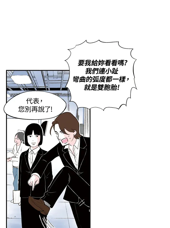 第29话 第15页