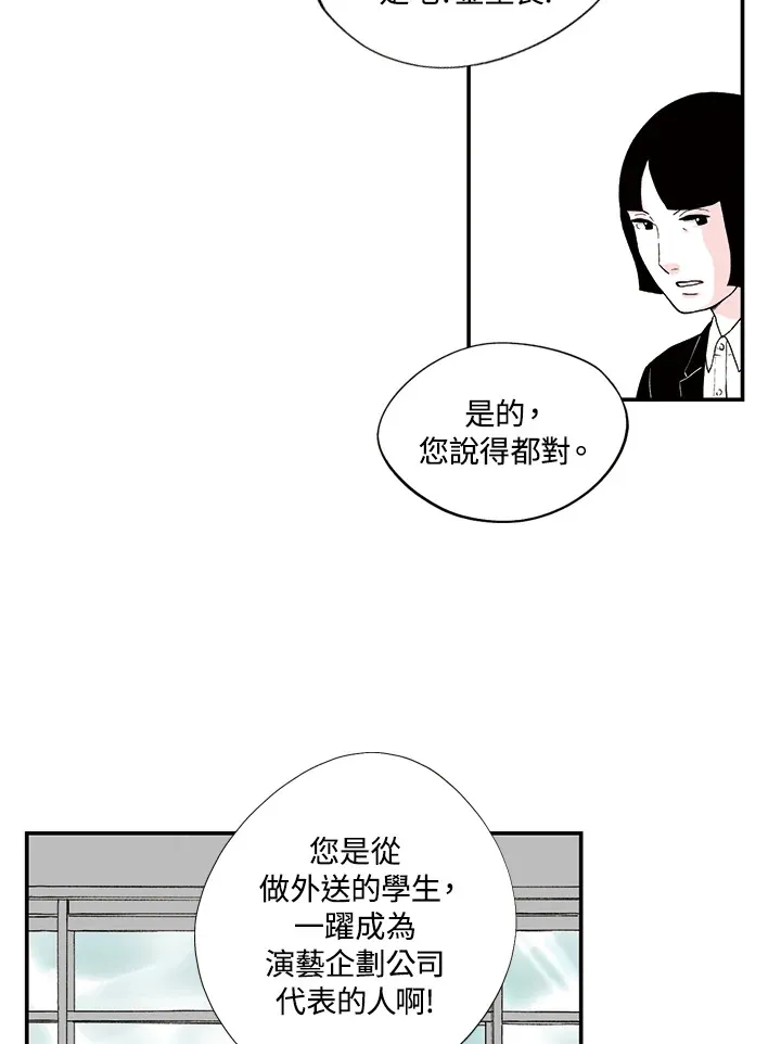 第29话 第23页