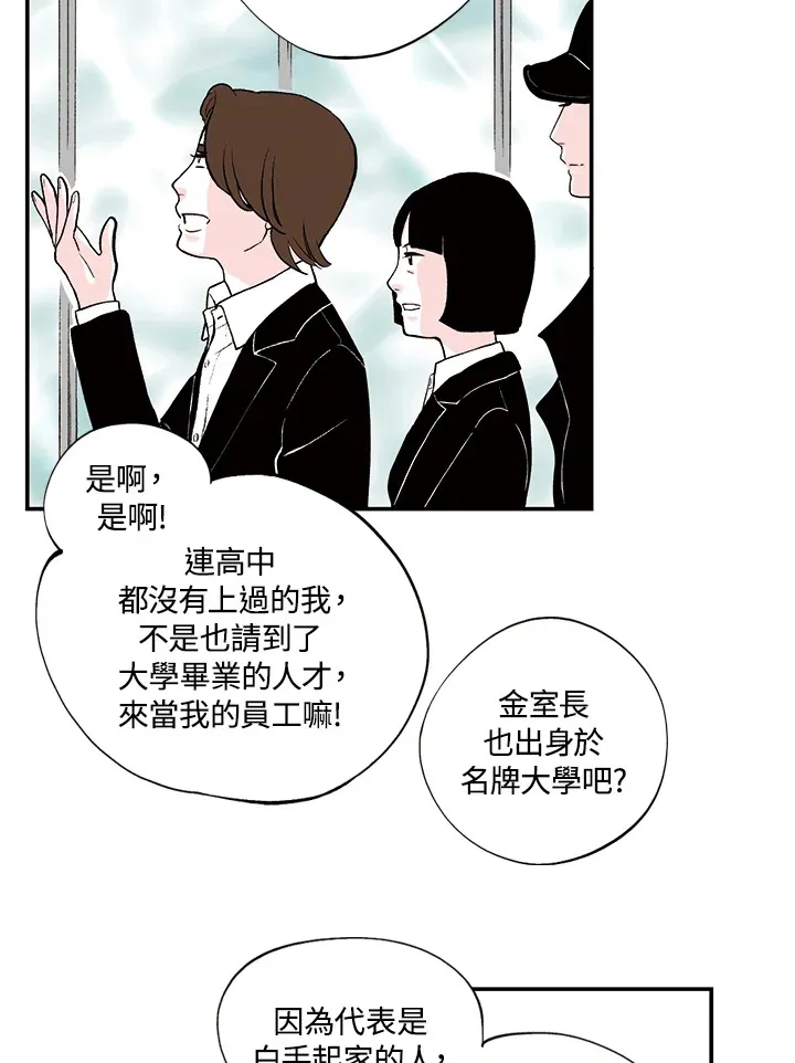 第29话 第24页