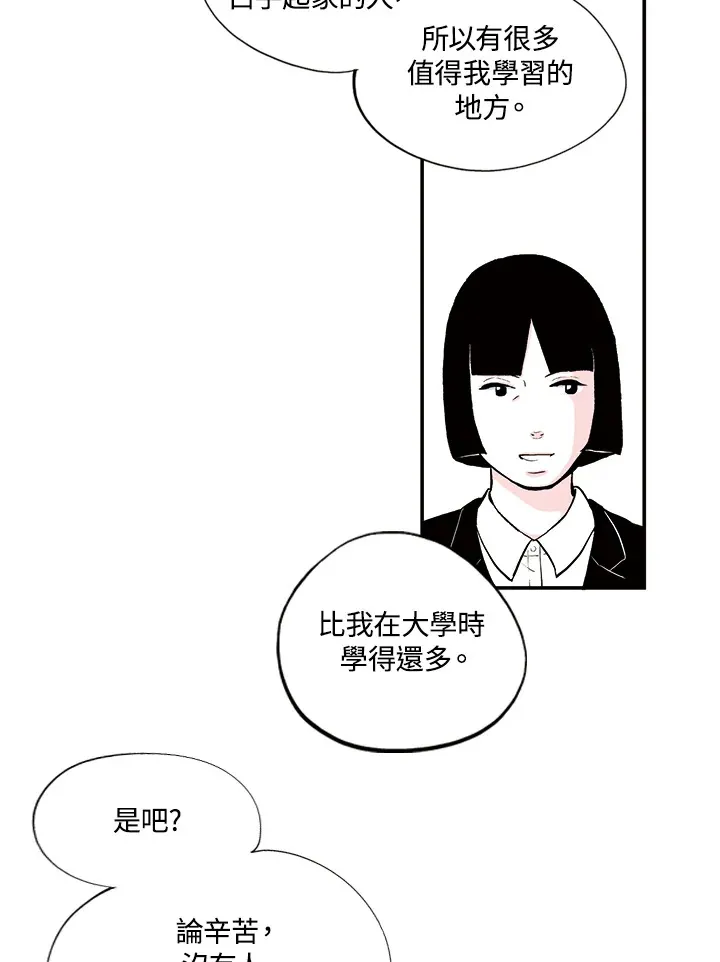 第29话 第25页