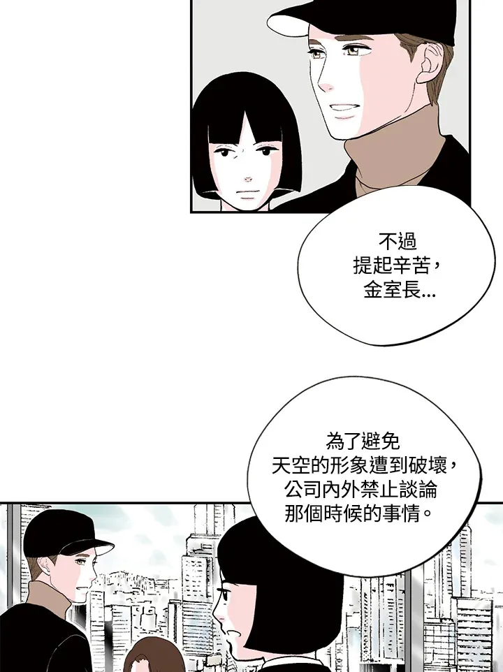 第29话 第27页