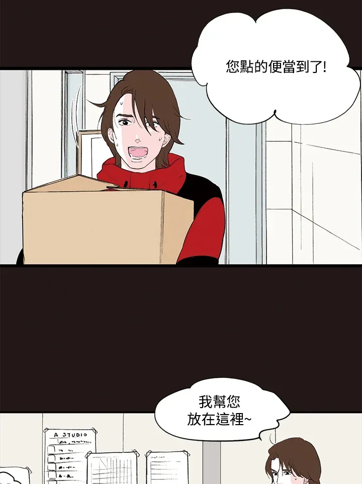第29话 第31页