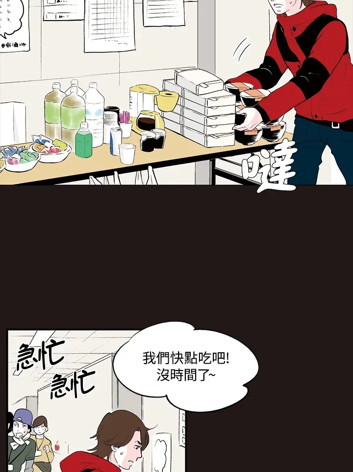 第29话 第32页