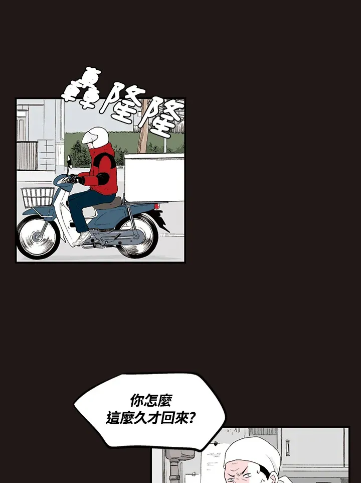 第29话 第41页
