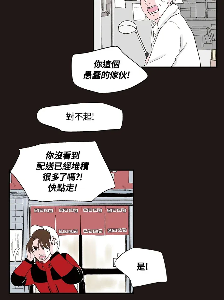 第29话 第42页
