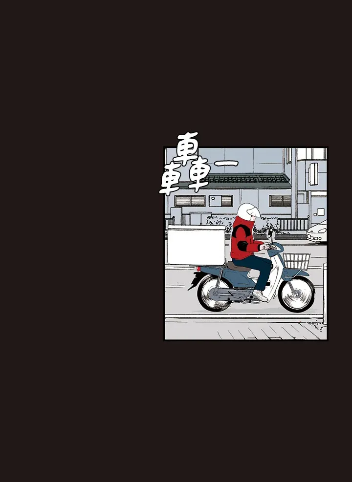 第29话 第43页