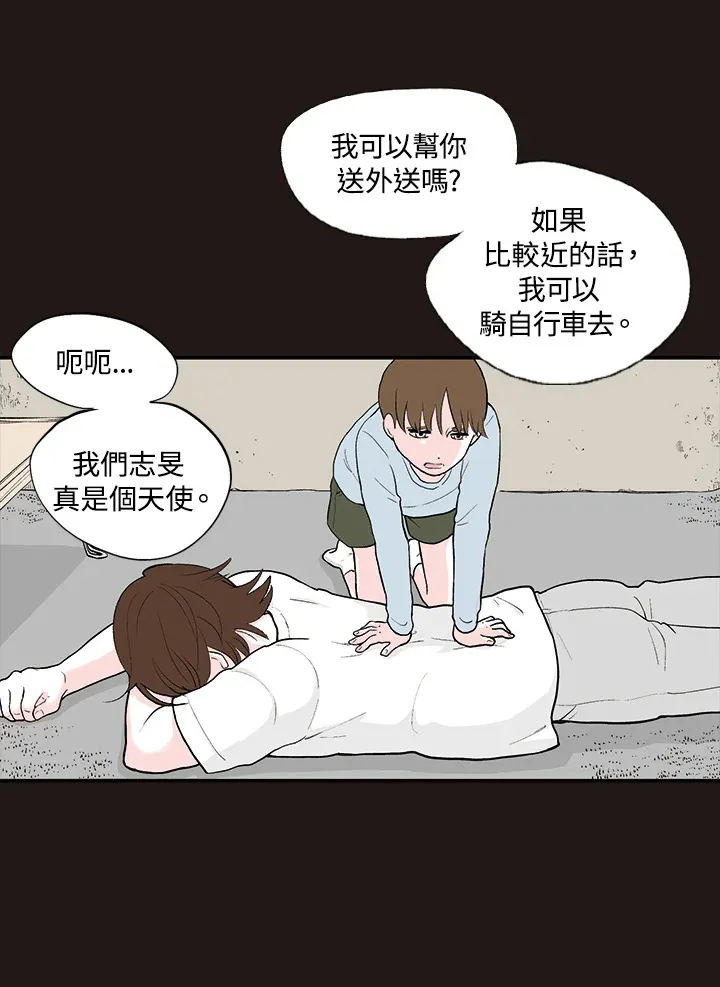 第29话 第45页