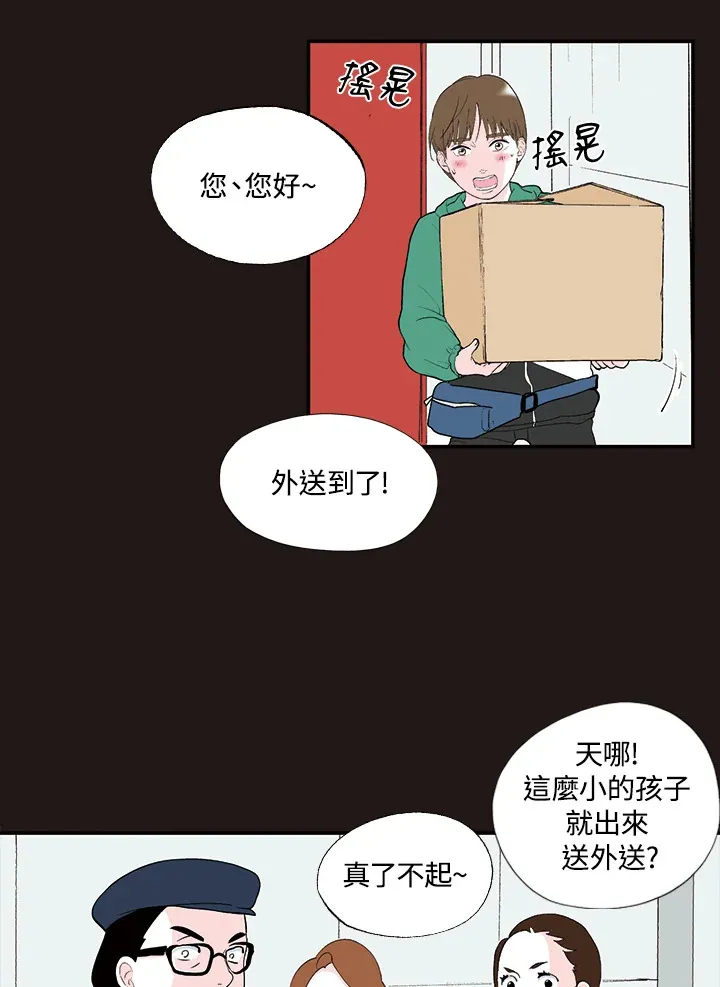 第29话 第47页