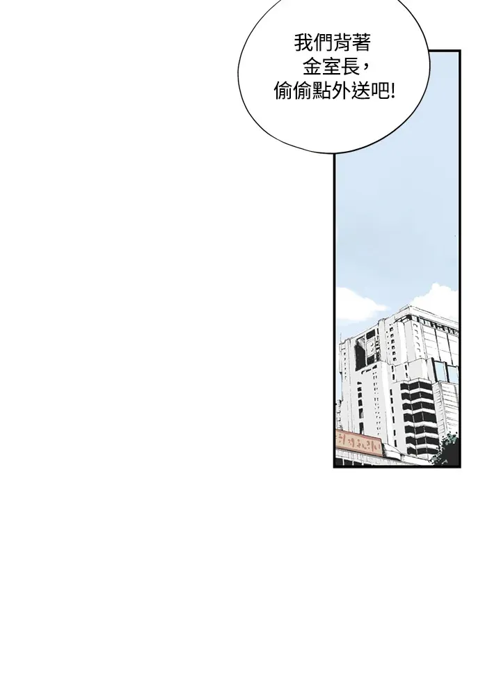 第29话 第53页
