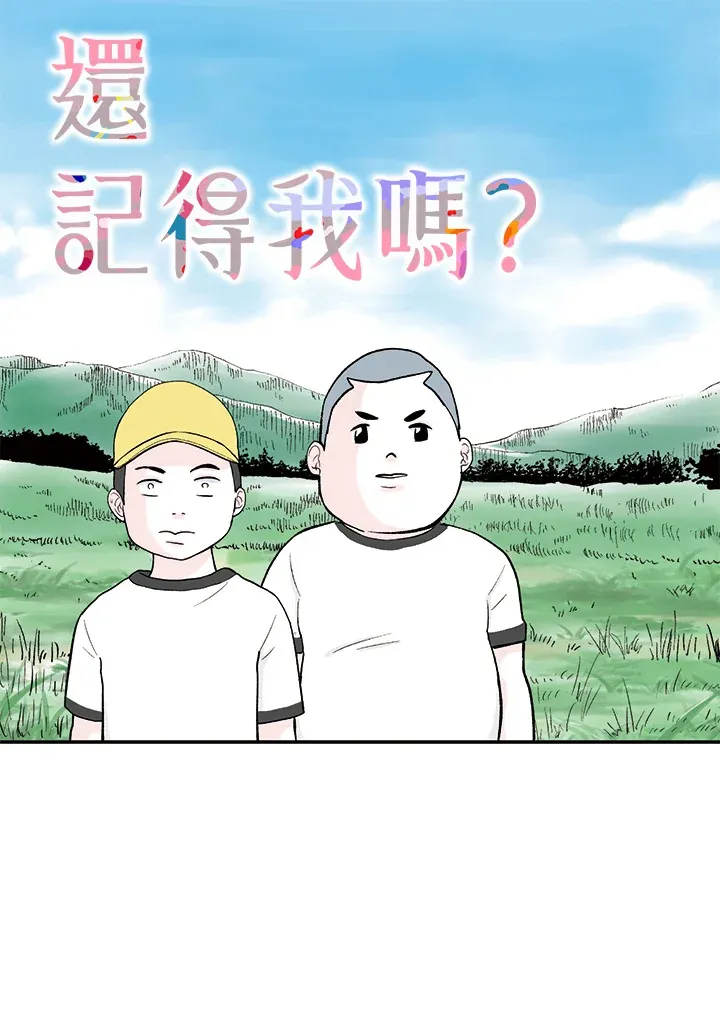 第29话 第55页