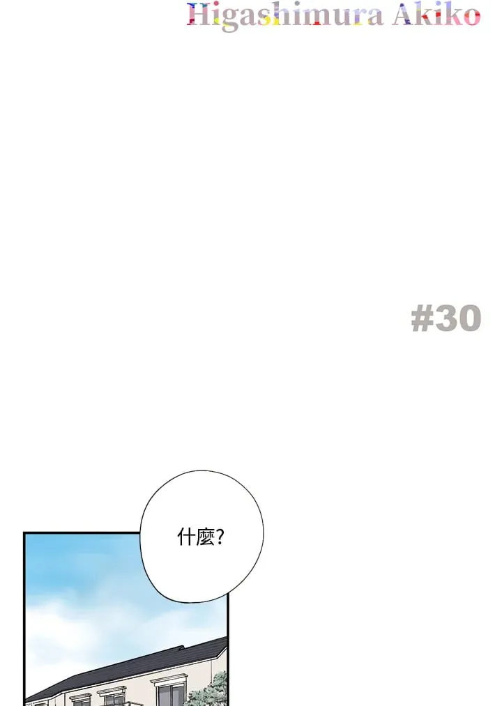 第30话 第2页