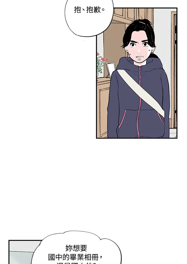 第30话 第5页