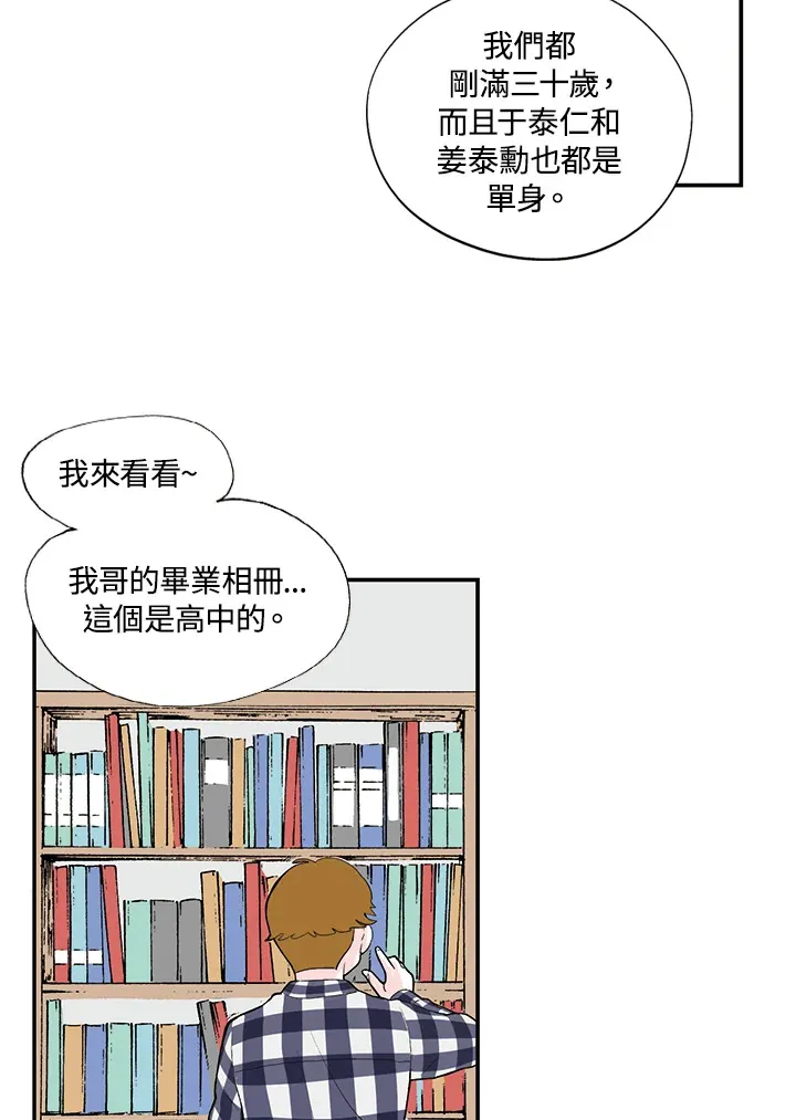 第30话 第10页